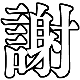 :yosano_sa: