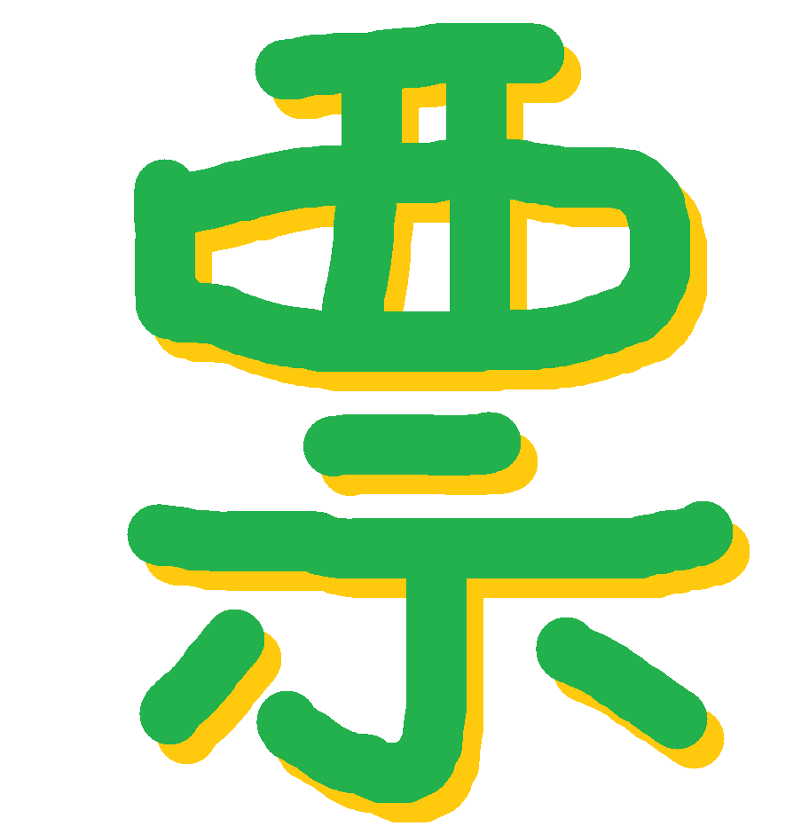 :piao_ticket: