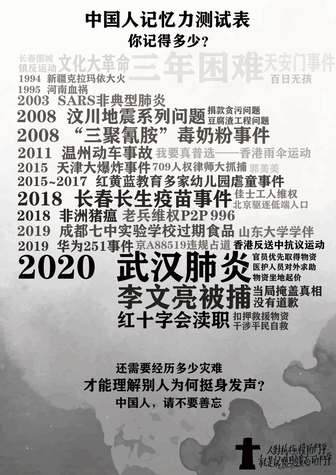 中国人记忆力测试表