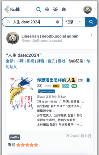 neodb screenshot