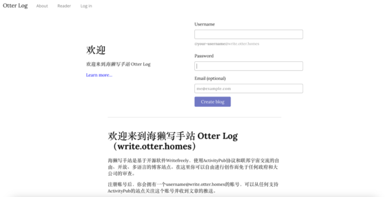 Otter Log的初始界面